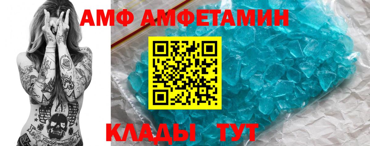 Амфетамин  АМФ  Ростов Великий  Вход с VPN  АМФЕТАМИН 97% 