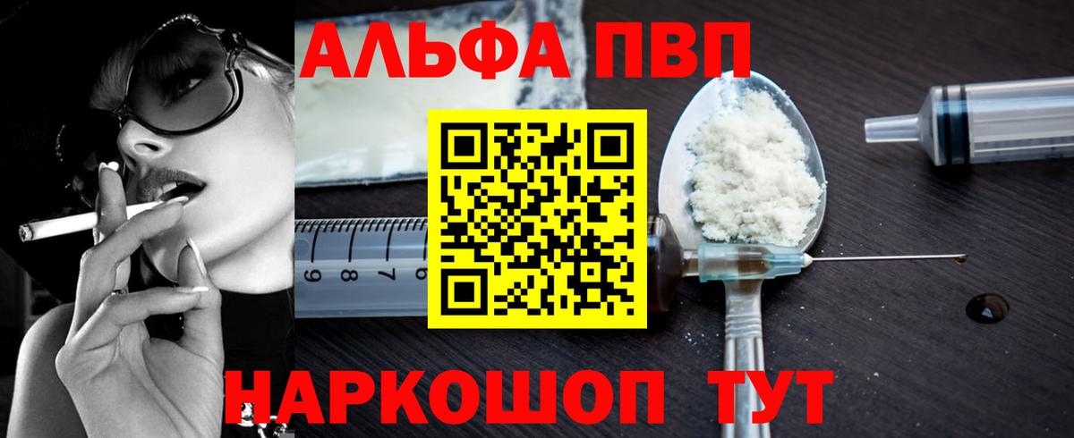 Альфа ПВП мука Ростов Великий