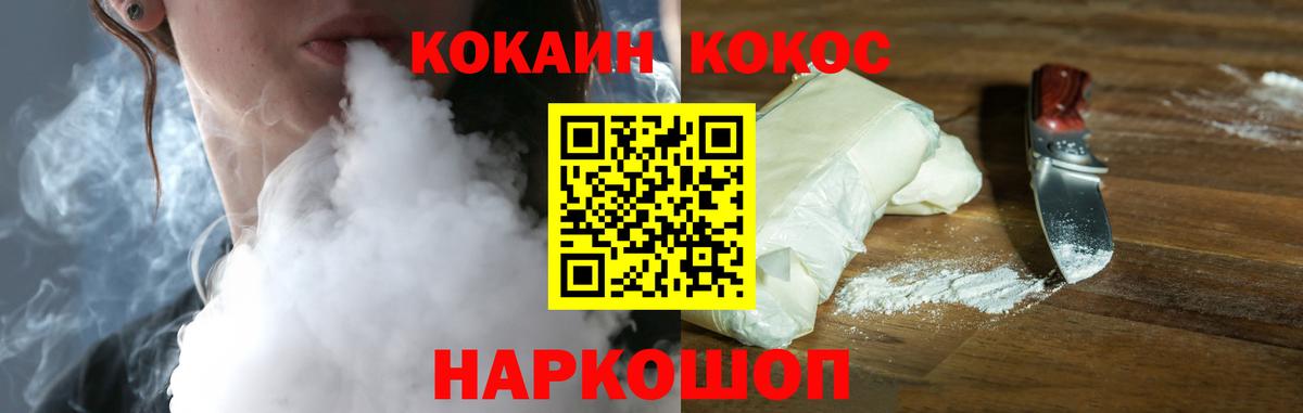 КОКАИН  Вход с VPN  Ростов Великий  Cocaine Fish Scale  сколько стоит  Кокаин Эквадор 