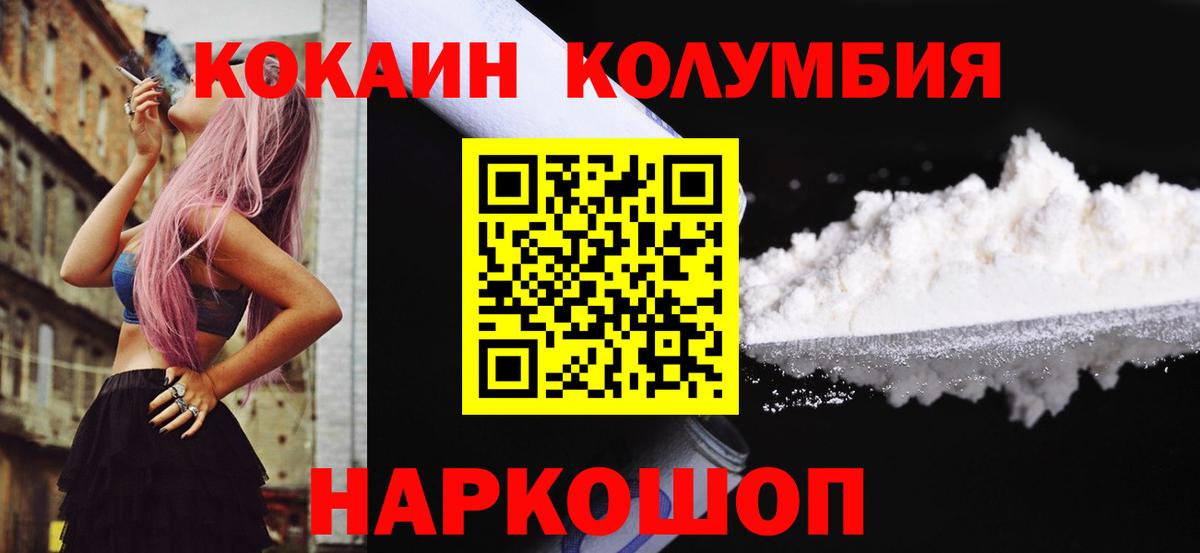 Кокаин Перу Ростов Великий