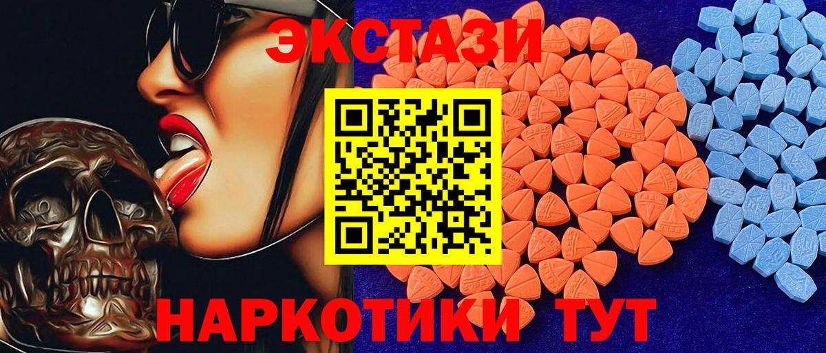 Экстази 280мг  Ecstasy  ЭКСТАЗИ Дубай  Ростов Великий  Вход с VPN 