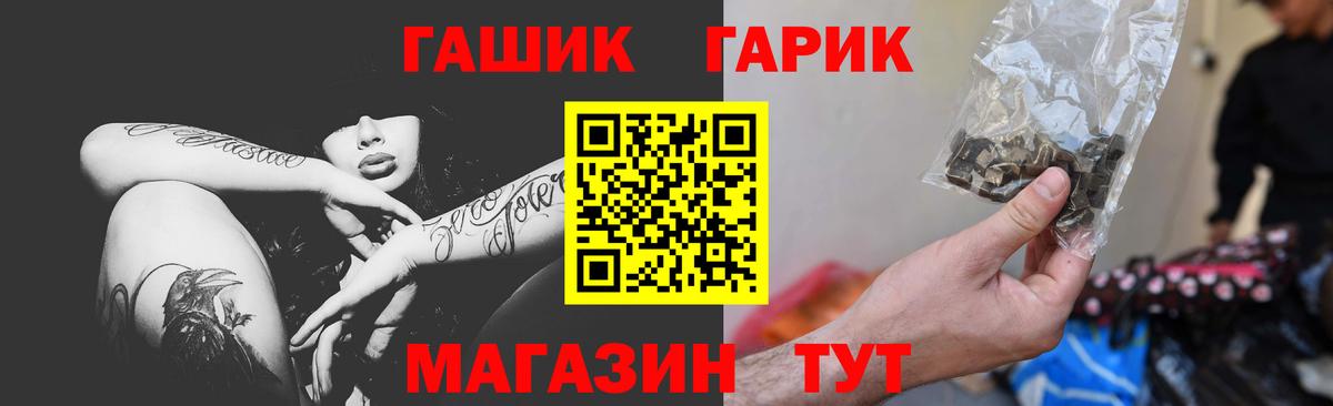 ГАШ хэш  Гашиш Изолятор  Ростов Великий  Вход с VPN 