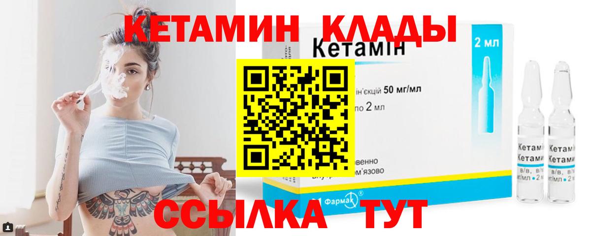 Кетамин VHQ  Вход с VPN  Ростов Великий  КЕТАМИН VHQ 