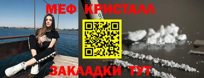мяу мяу кристалл Свободный