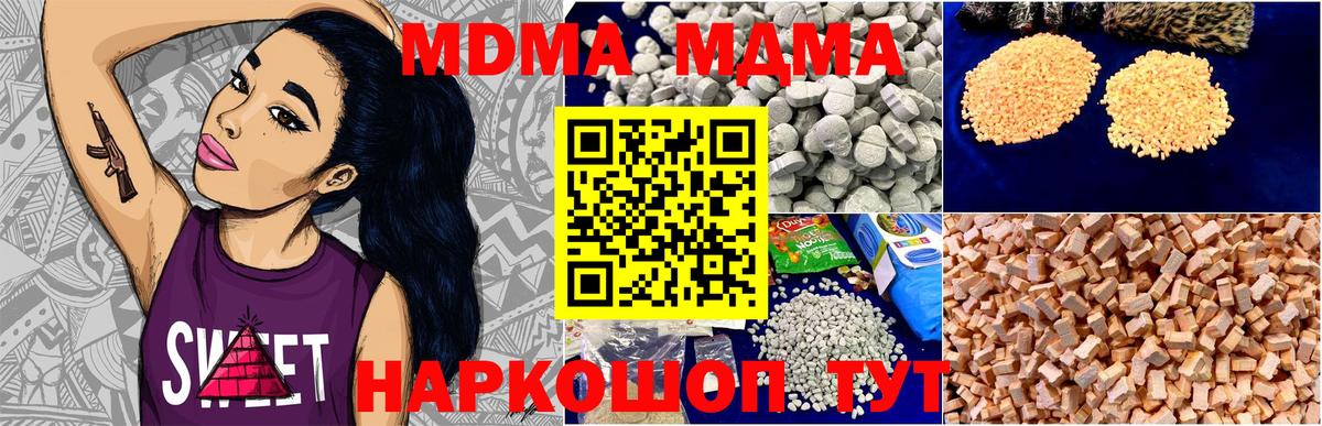 МДМА crystal  MDMA  Вход с VPN  Ростов Великий  MDMA Molly 