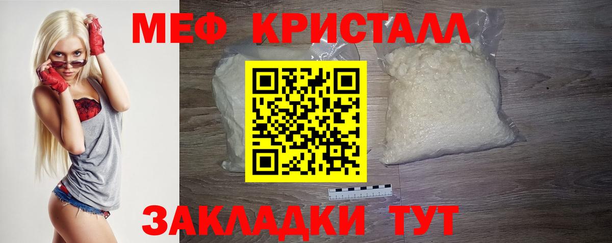 Меф мука Ростов Великий