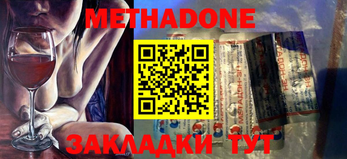 Ростов Великий  Метадон VHQ  Вход с VPN  МЕТАДОН кристалл 