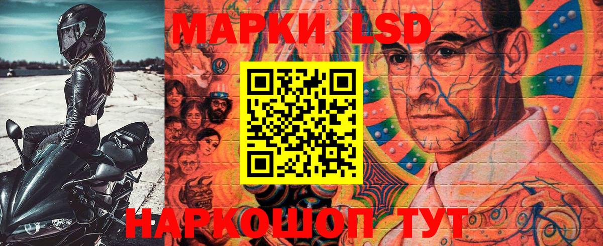 Наркотические марки 1,8мг Ростов Великий