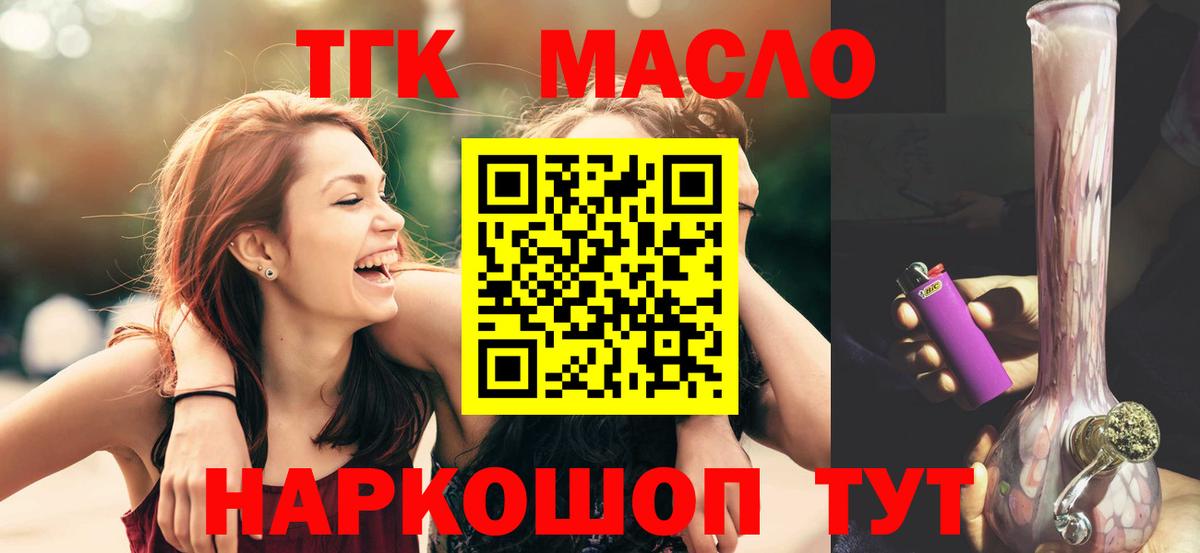 Дистиллят ТГК концентрат Ростов Великий
