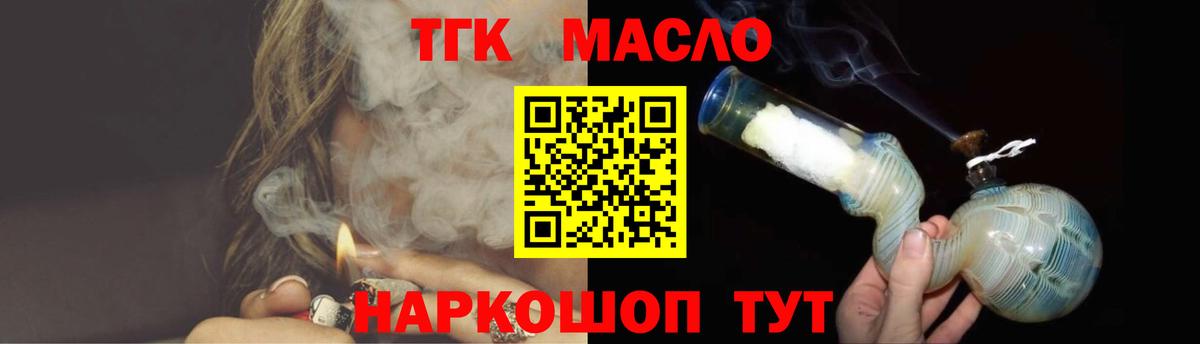 ТГК гашишное масло  Вход с VPN  Ростов Великий  ТГК концентрат 