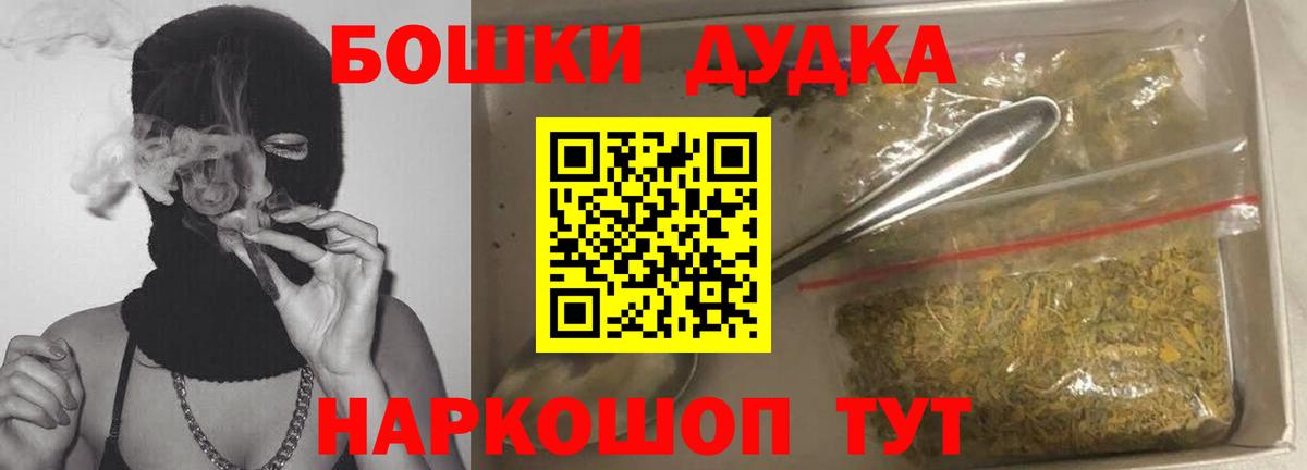 Бошки марихуана Bruce Banner  Шишки марихуана THC 21%  Ростов Великий  Конопля марихуана  Вход с VPN 
